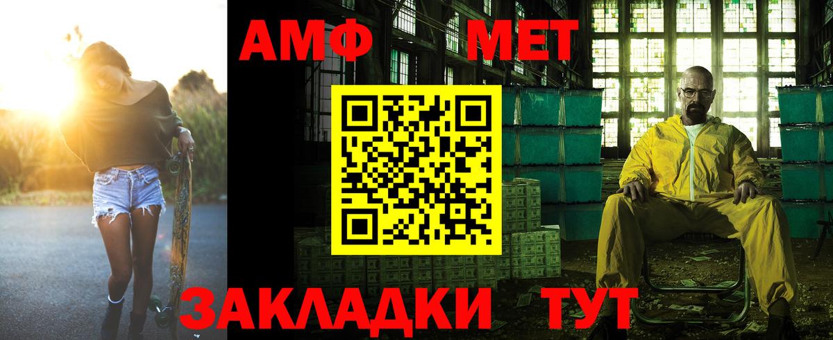 Метамфетамин Новоалександровск