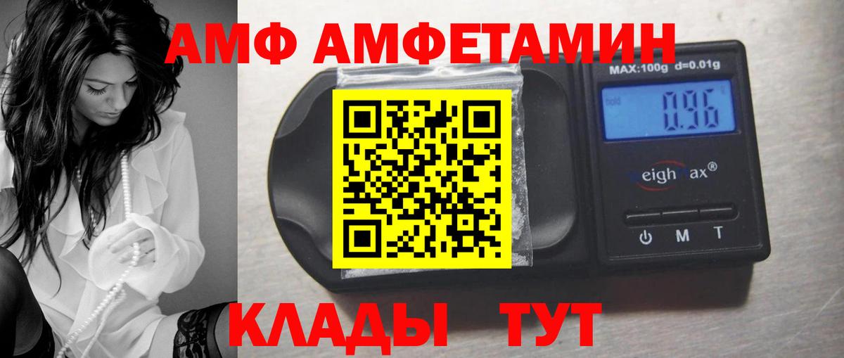 АМФЕТАМИН Розовый  Амфетамин  мега   Вход с VPN  Новоалександровск 