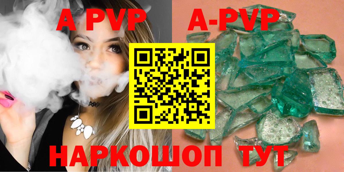 Альфа ПВП Соль Новоалександровск