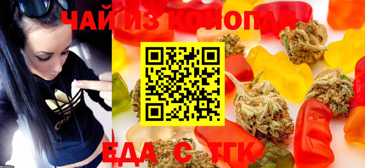 Cannafood марихуана  Вход с VPN  Новоалександровск 