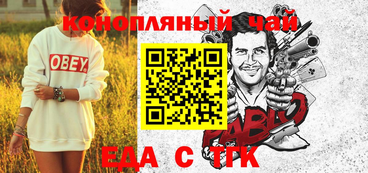 Cannafood марихуана Новоалександровск