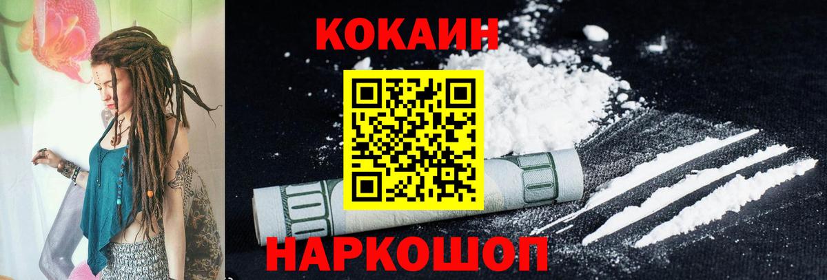 COCAIN  Вход с VPN  Новоалександровск  КОКАИН 98%  Cocaine VHQ 