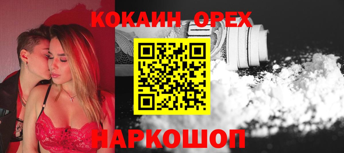 КОКАИН Перу Новоалександровск