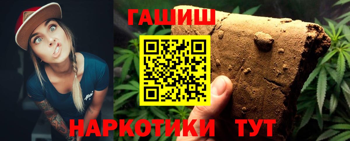 Гашиш 40% ТГК Новоалександровск