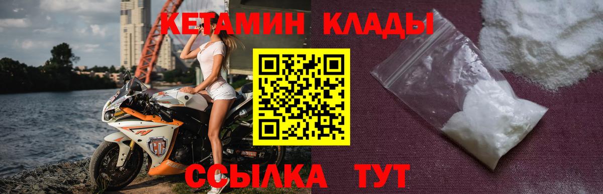 Кетамин VHQ  Вход с VPN  МЕГА сайт  Новоалександровск 