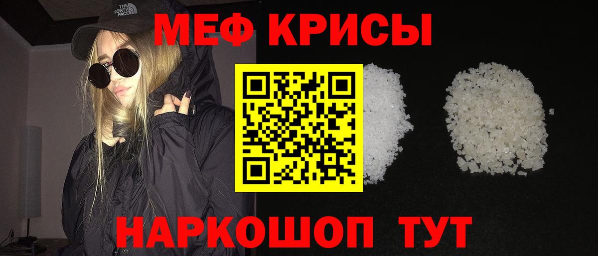 Мефедрон  Мефедрон  Новоалександровск  Мефедрон mephedrone  Вход с VPN  Мефедрон кристаллы 