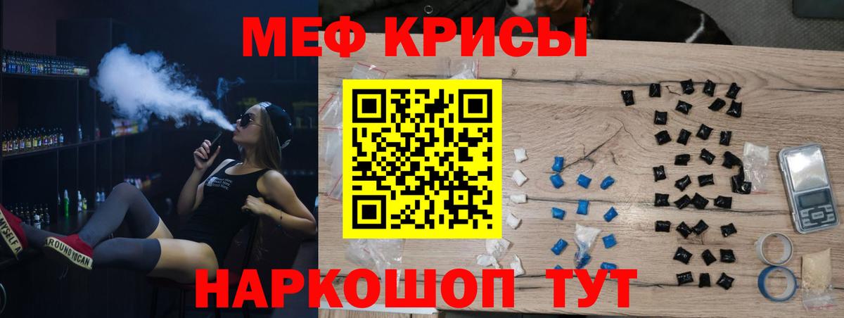 Меф мука Новоалександровск