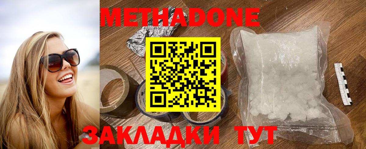 darknet официальный сайт  МЕТАДОН methadone  Вход с VPN  Новоалександровск 