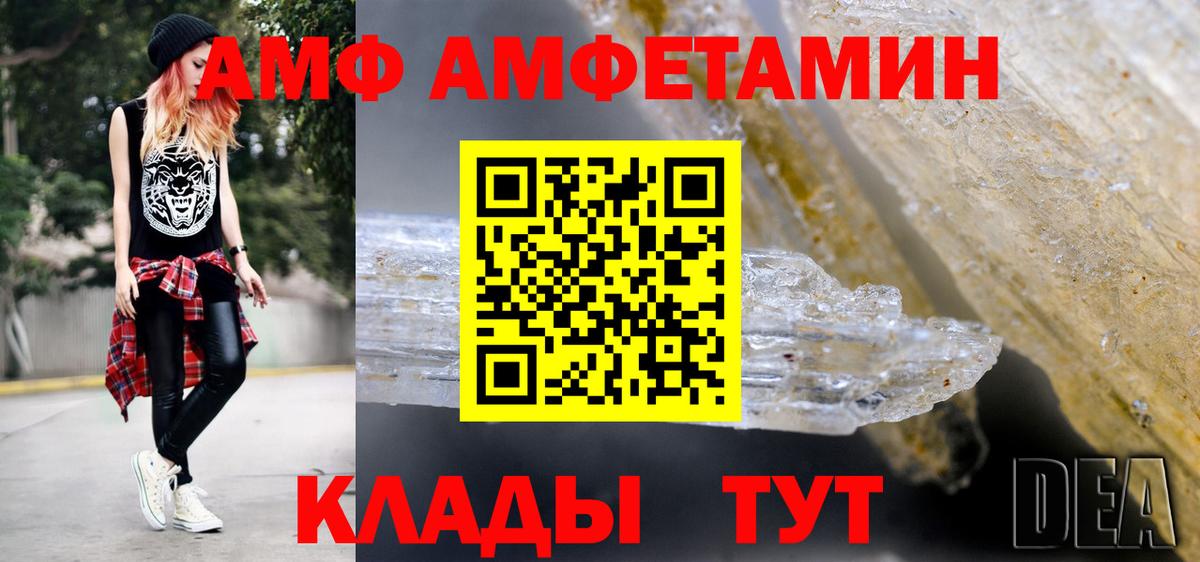 МЕТАМФЕТАМИН пудра Новоалександровск