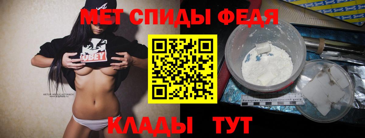 Первитин мет  Первитин мет  Новоалександровск  Вход с VPN 