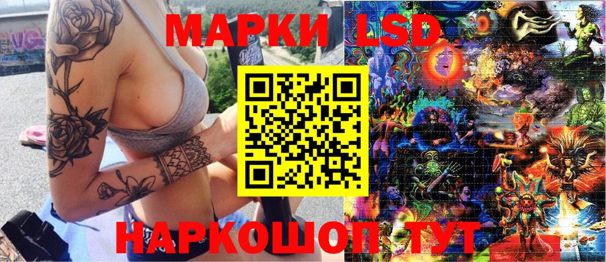 Марки N-bome 1,8мг Новоалександровск