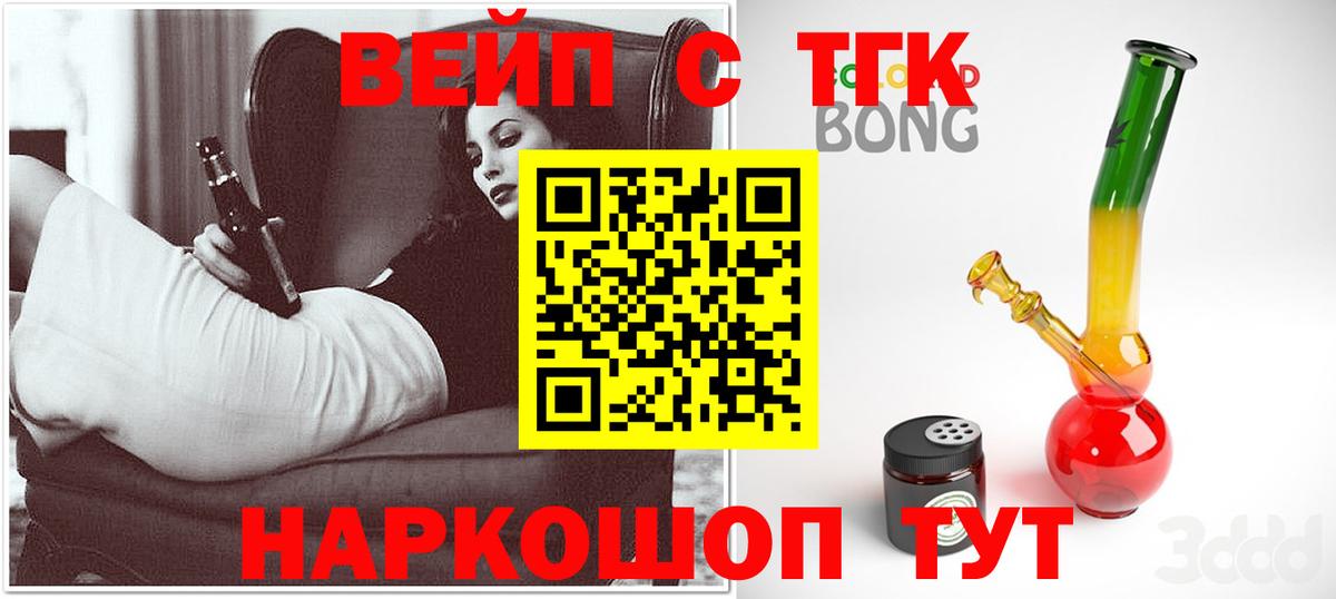 Новоалександровск  Дистиллят ТГК THC oil  Вход с VPN 