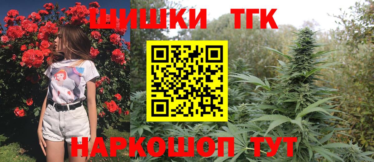 Шишки марихуана тримм Новоалександровск